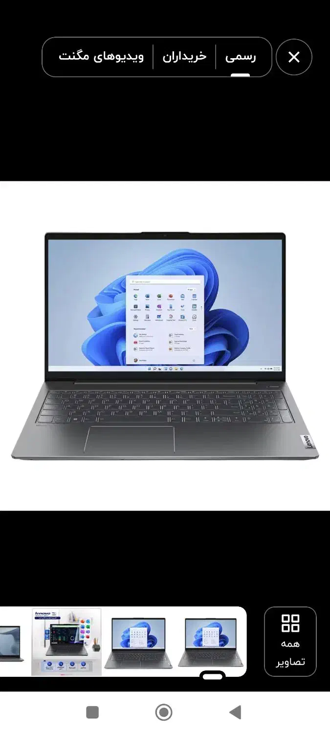 لپ تاپ اکبند لنوو گیمینگ ideapad 5|رایانه همراه|کرمانشاه, |دیوار