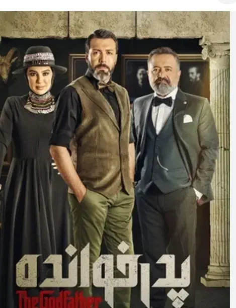 مافیا بلدی بیا بازی|گردهمایی و همایش|اصفهان, پروین|دیوار