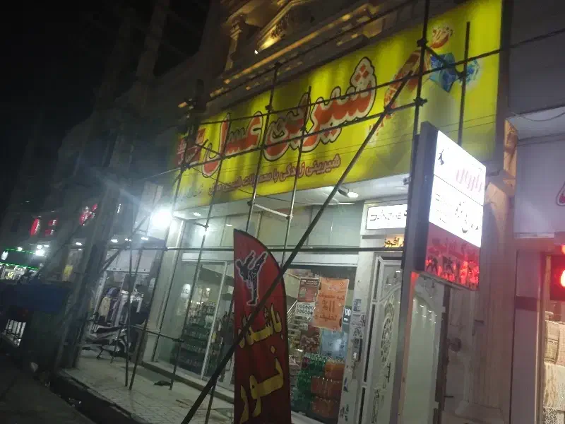 داربست|خدمات پیشه و مهارت|نظرآباد, رسالت|دیوار