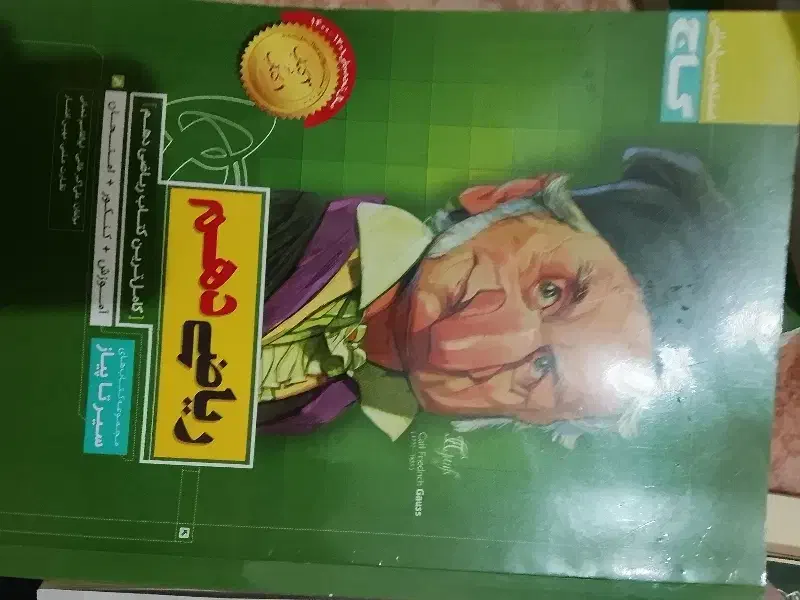 کتاب های کمک درسی خیلی سبز میکرو گاج|کتاب و مجله آموزشی|ایلام, |دیوار