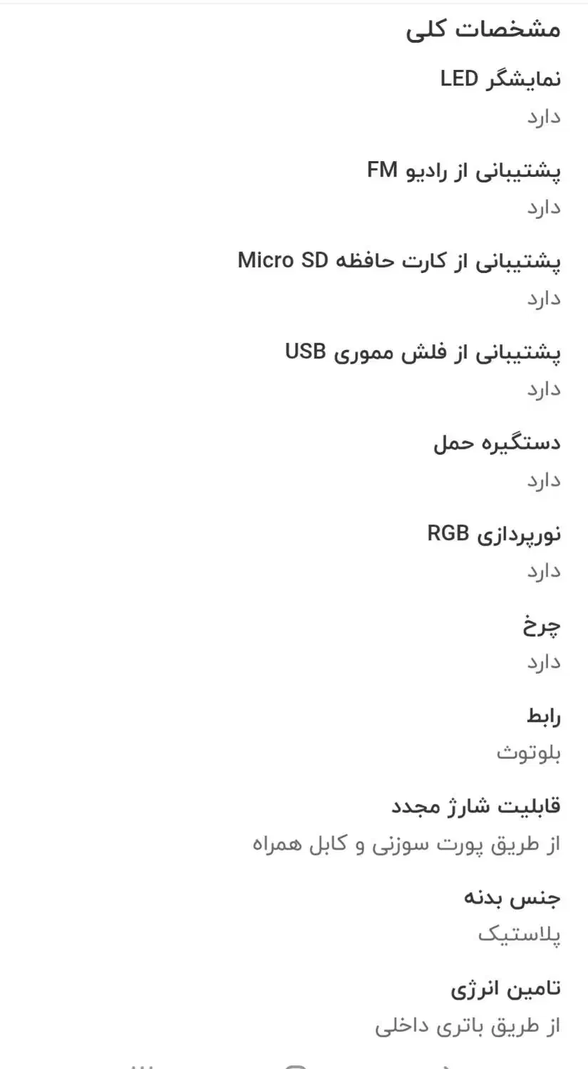 اسپیکر بلوتوثی epimax|سیستم صوتی خانگی|قم, لسانی|دیوار