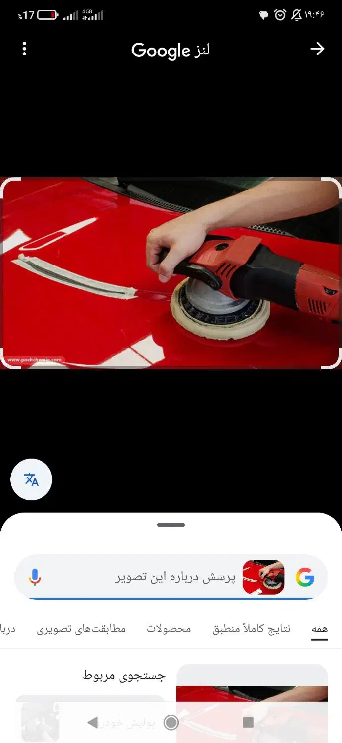 پولیش زنی .با قیمت پایین و کیفیت بالا|خدمات موتور و ماشین|صائین قلعه, |دیوار