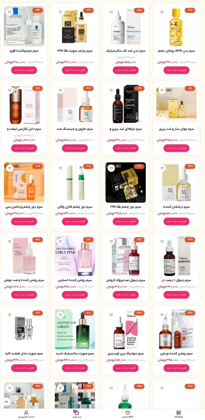سئو کار و ادمین وب‌سایت|خدمات رایانه‌ای و موبایل|درگهان, |دیوار