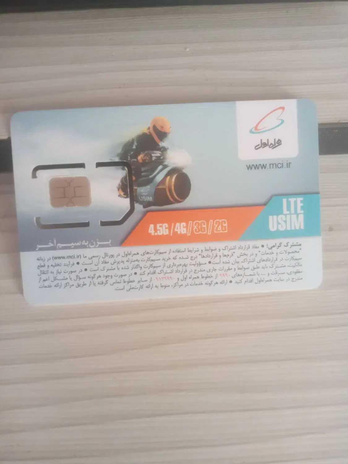 خط ۹۱۲ کد ۵|سیم‌کارت|نظرآباد, نظرآباد|دیوار