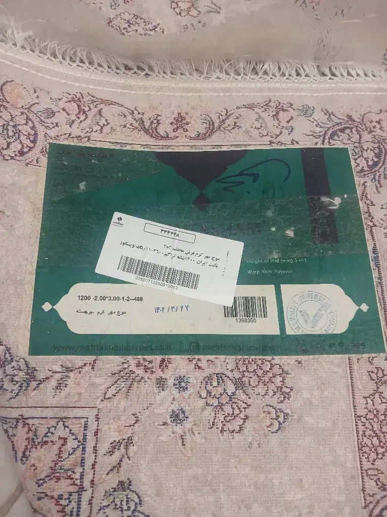 ابریشم فرش|فرش|اندیشه, اندیشه فاز ۵|دیوار