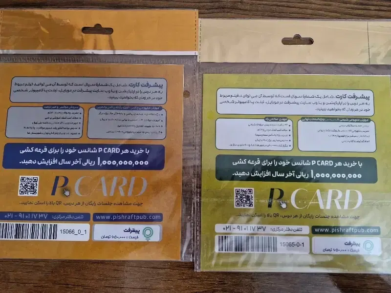کتاب|کتاب و مجله آموزشی|بجنورد, |دیوار