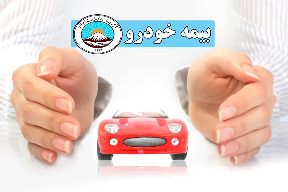 کارت تخفیف بیمه ثالث و بدنه|کارت هدیه و تخفیف|گرمدره, |دیوار