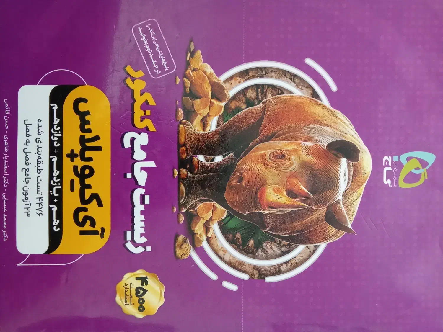 کتاب درسی|کتاب و مجله آموزشی|فردوس (خراسان), |دیوار