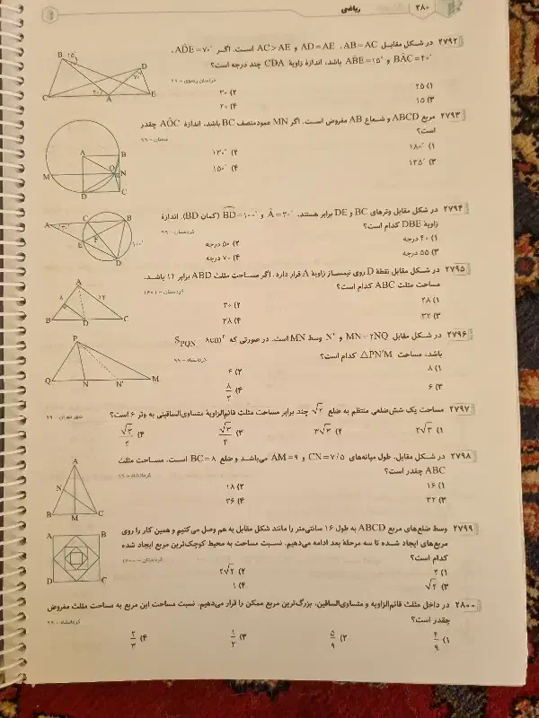 کتاب تستی دژکوب نهم به دهم مخصوص آزمون های ورودی|کتاب و مجله آموزشی|آذرشهر, |دیوار