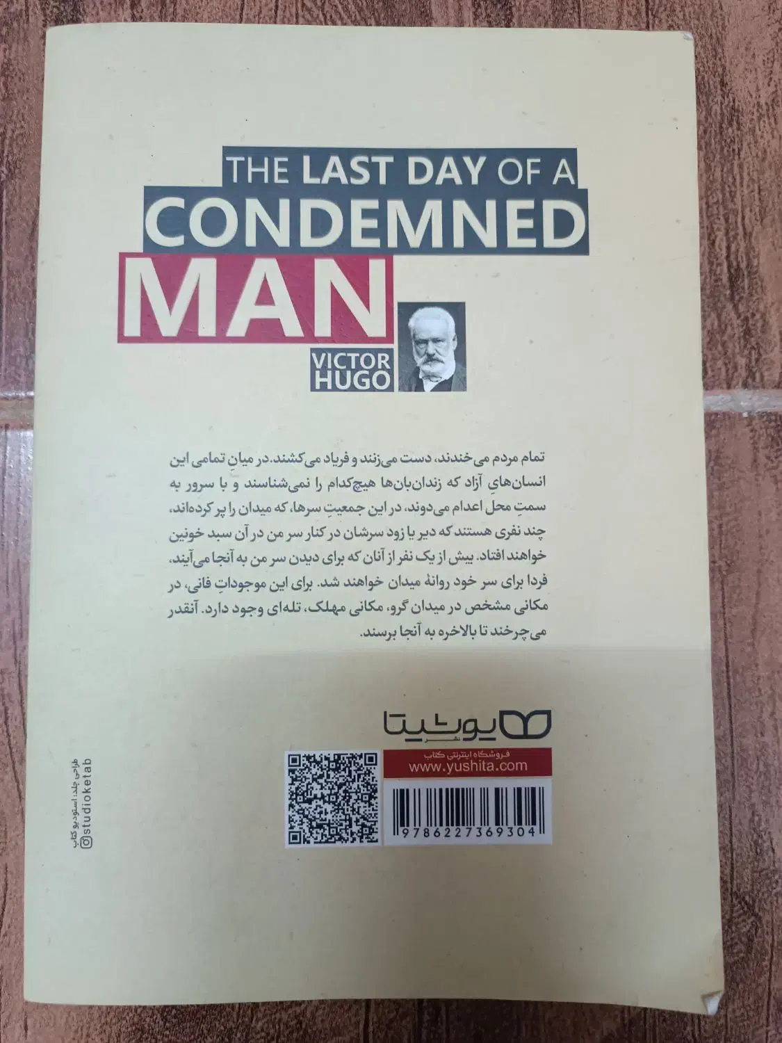 کتاب و رمان|کتاب و مجله ادبی|قزوین, |دیوار