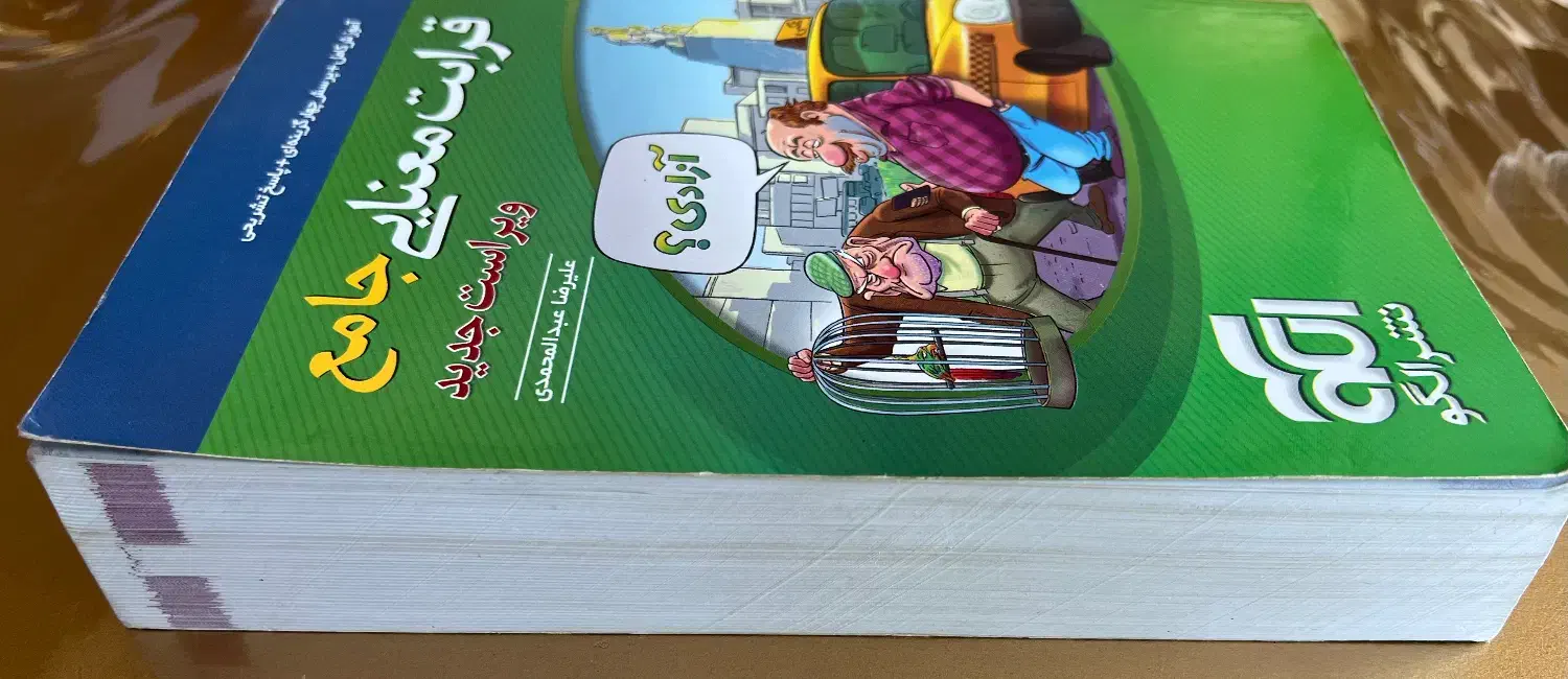 قرابت معنایی جامع( نشرالگو)|لوازم التحریر|تهران, شهرک چیتگر|دیوار