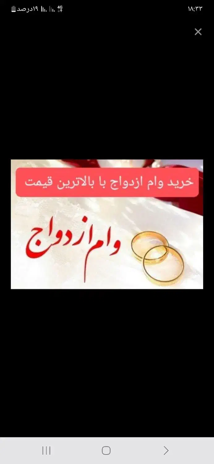 وام ازدواج|خدمات مالی، حسابداری، بیمه|آشخانه, |دیوار