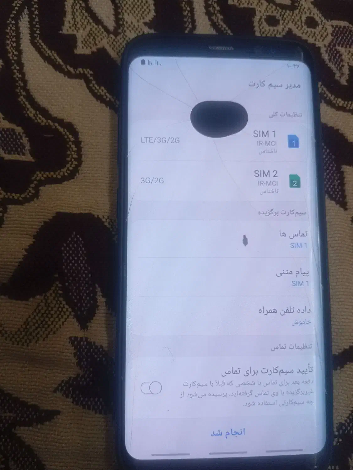 گوشی سامسونگ گلکسی s8|موبایل|تهران, آذری|دیوار