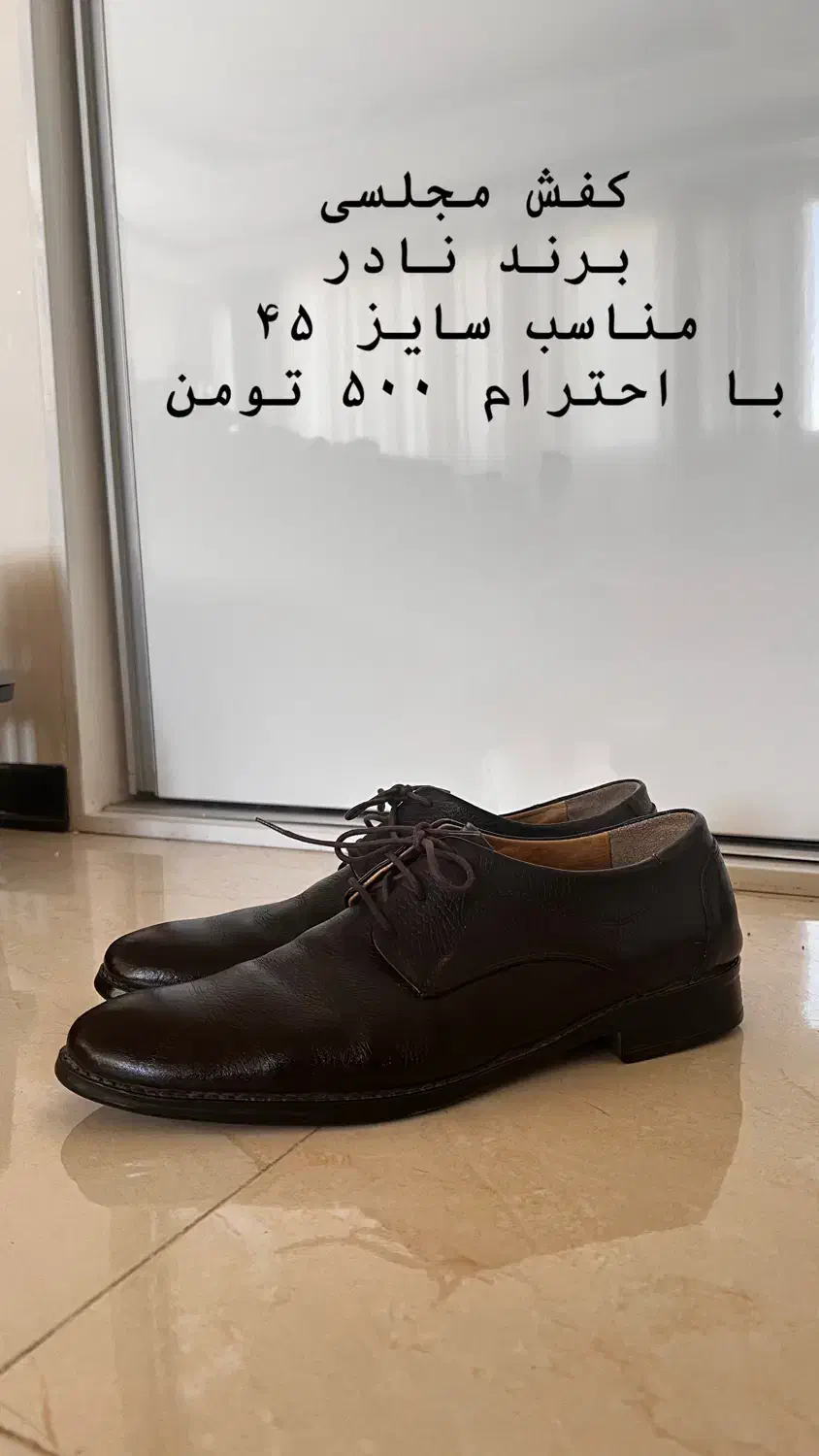 کفش چرم مجلسی مردانه|کیف، کفش، کمربند|شیراز, قدوسی شرقی|دیوار