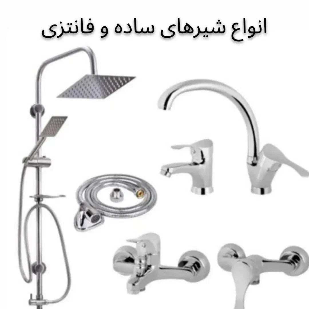 شیرالات ،روشویی، آینه باکس ، توالت فرنگی|مصالح و تجهیزات ساختمان|هشتگرد, فاز ۷ مهستان|دیوار