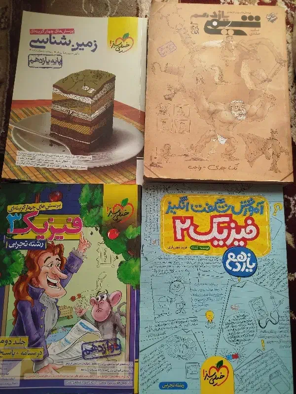 کتاب کنکوری سال یازدهم و دوازدهم نو|کتاب و مجله آموزشی|اقبالیه, |دیوار