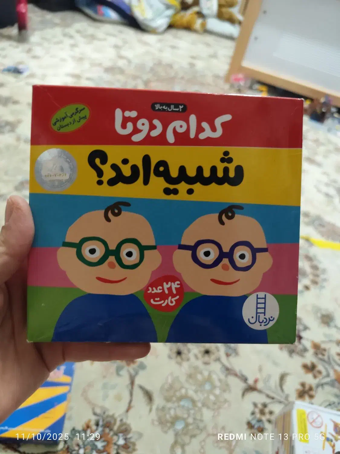 کارت های زبان آموزی|لوازم التحریر|شیراز, زرهی|دیوار