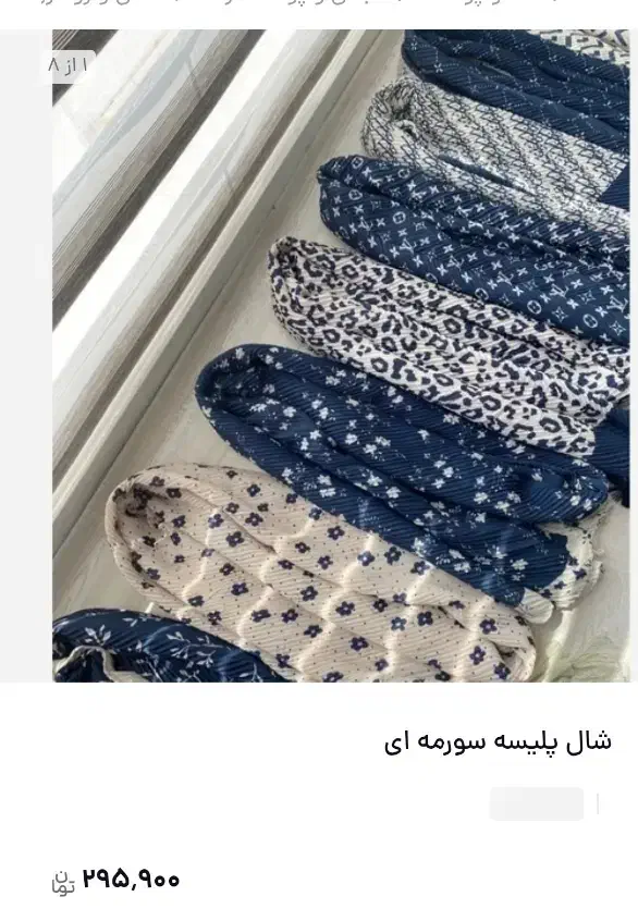 شال عیدانه|لباس|زرند, |دیوار