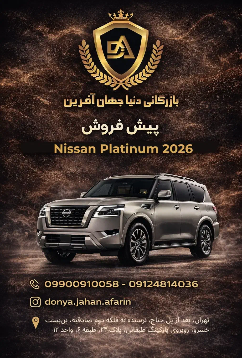 پیش فروش Nissan Platinum 2026|خودرو سواری و وانت|تهران, صادقیه|دیوار