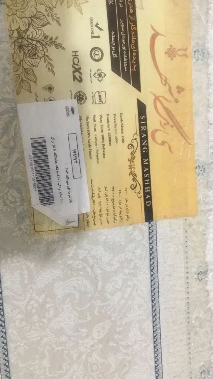 دوتخته فرش گل برجسته ۱۲ و۶ متری|فرش|تهران, نظامی گنجوی (توانیر)|دیوار