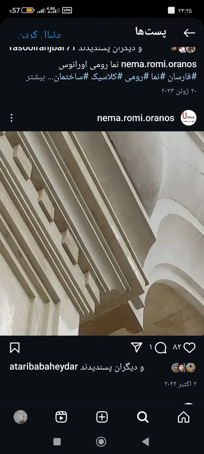 نمای سنگ رومی|خدمات پیشه و مهارت|جم, |دیوار