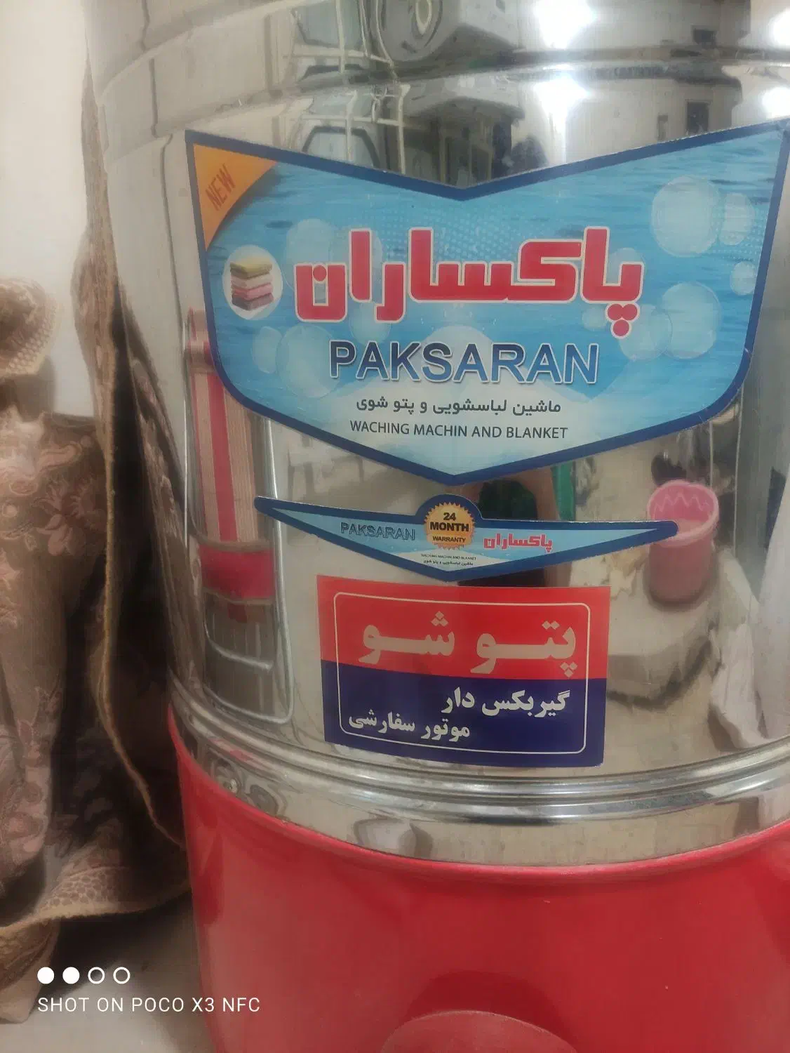 پتو شوی|ماشین لباسشویی و خشککن لباس|نورآباد, |دیوار