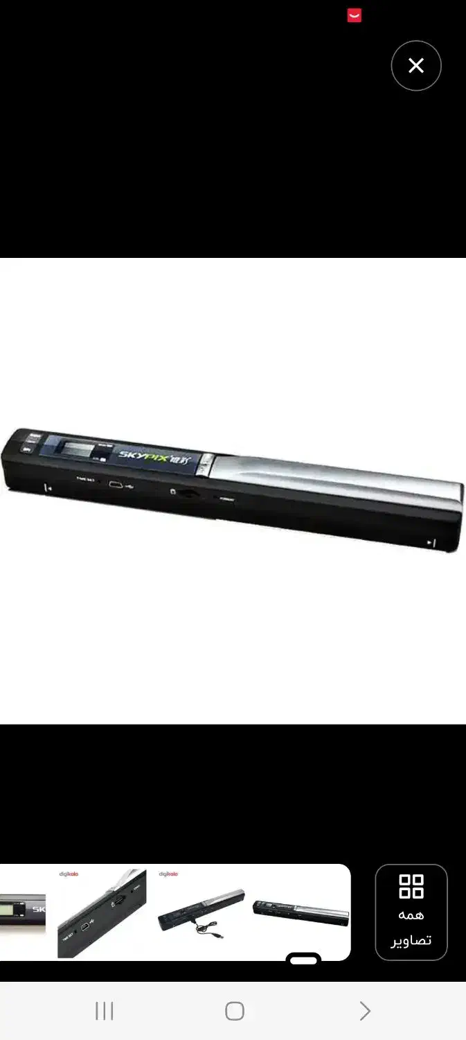 اسکنر دستی نو مدل SKYPIX|پرینتر، اسکنر، کپی، فکس|مشهد, کوه سنگی|دیوار