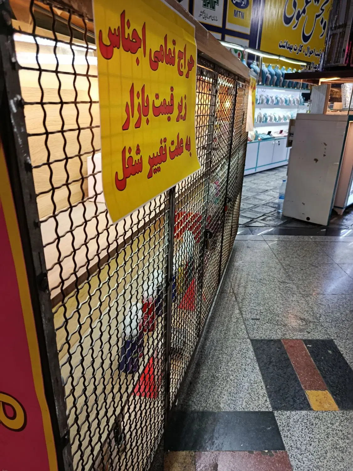 غرفه|فروشگاه و مغازه|تهران, پونک|دیوار