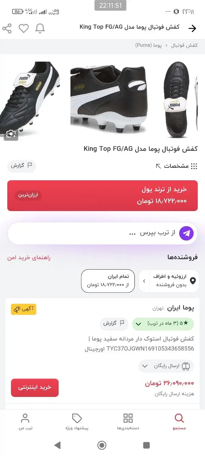 کفش فوتبالی ارجینال|کیف، کفش، کمربند|حاجی آباد, |دیوار