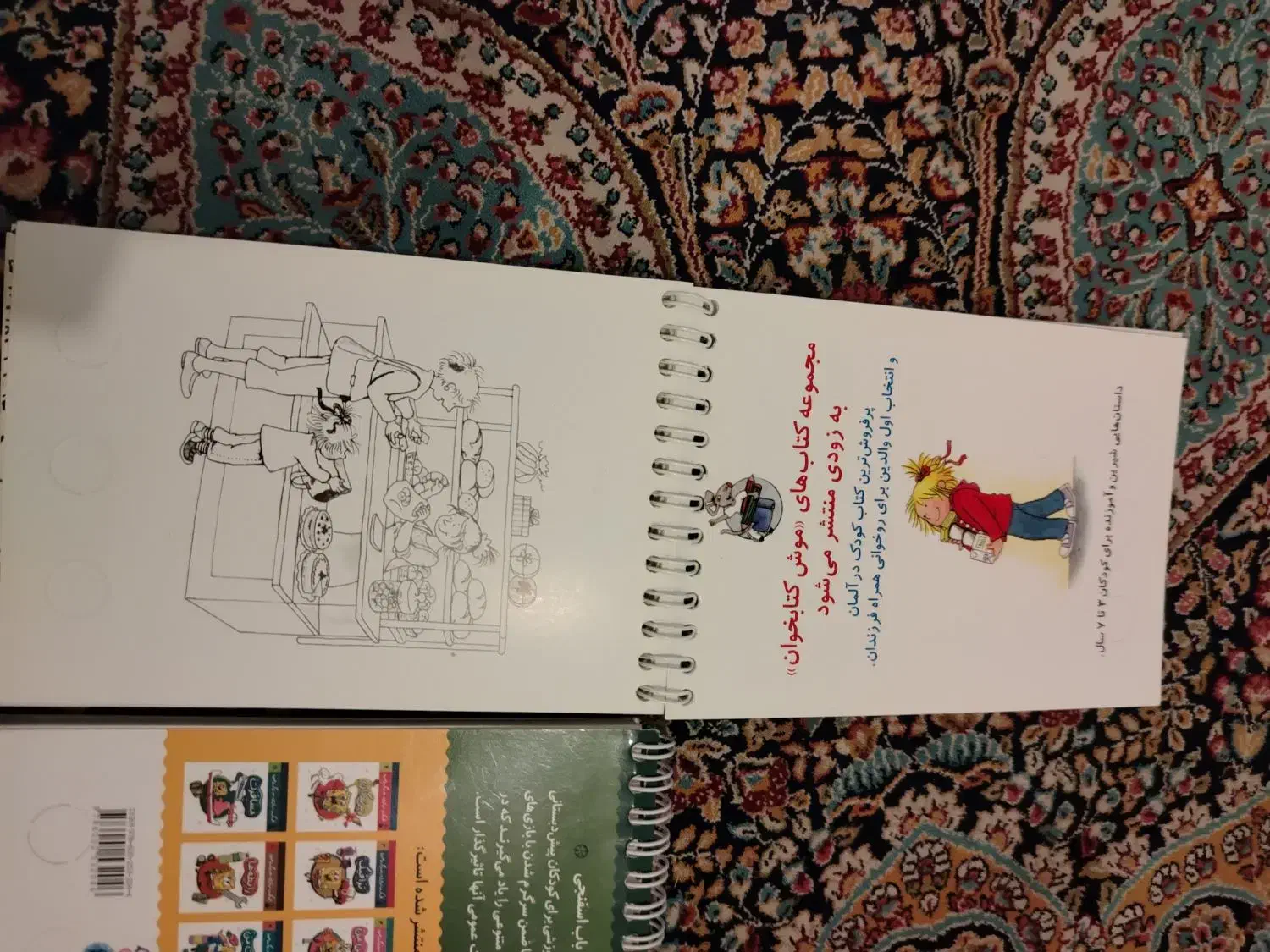 2 کتاب برای پیش دبستانی و کلاس اول|کتاب و مجله آموزشی|شیراز, تلخ داش|دیوار