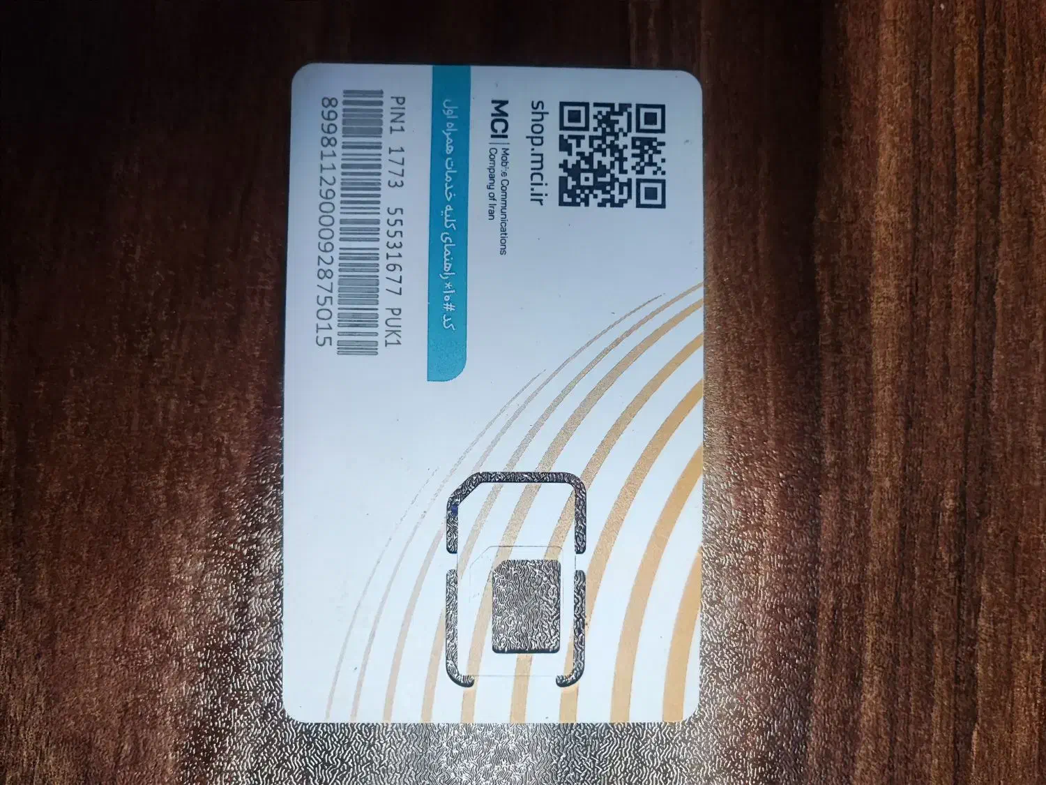 0912|سیمکارت|بوئین زهرا, |دیوار