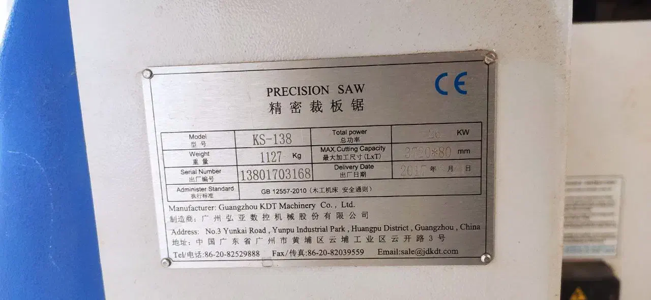 دورکن kdtنوین چوب|ماشین‌آلات صنعتی|شیراز, شهرک گلها|دیوار