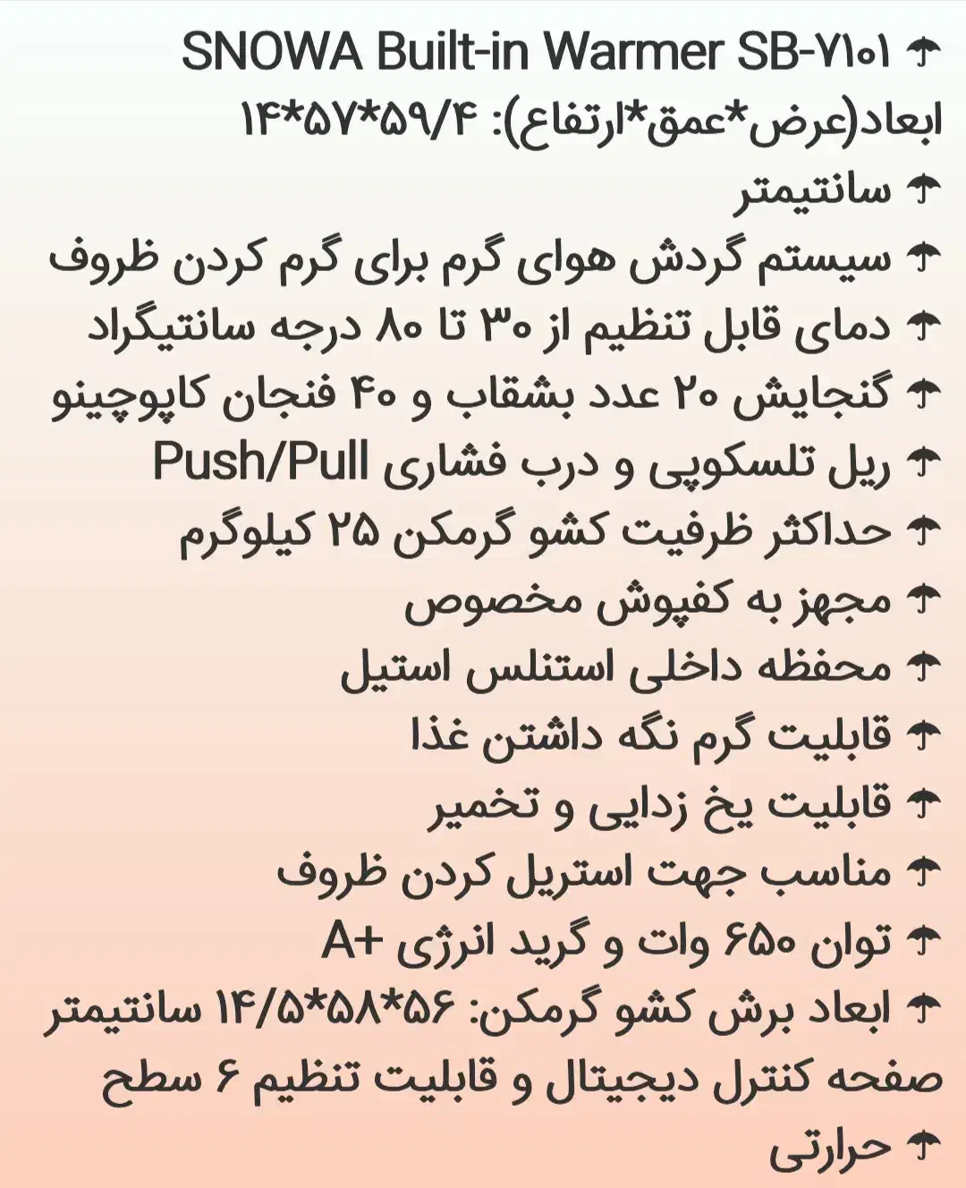 کشو گرمکن توکار اسنوا مدل SB-7101|اجاق گاز و لوازم برقی پخت‌وپز|کازرون, |دیوار