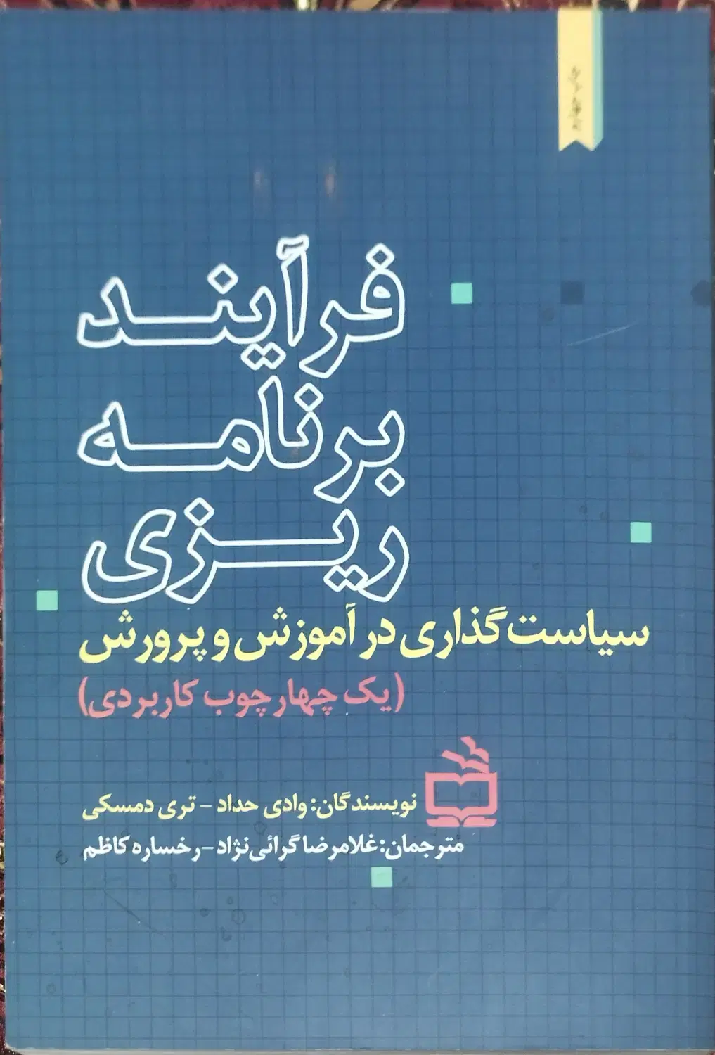 کتاب|کتاب و مجله آموزشی|کرج, شهرک ولیعصر|دیوار
