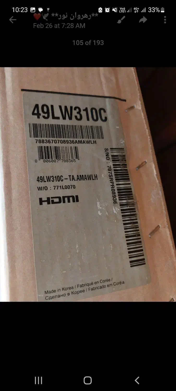 تلوزیون الجی اصل|تلویزیون و پروژکتور|نیشابور, مازول|دیوار