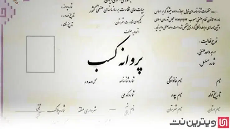 صدور جواز کسب و مشاوره انواع وام|خدمات رایانهای و موبایل|زنجان, |دیوار