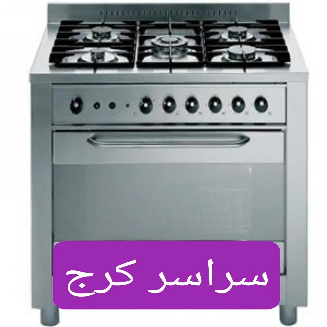 نمایندگی تعمیر اجاق گاز رومیزی سرویس شومینه کل کرج|خدمات پیشه و مهارت|کرج, گلشهر|دیوار