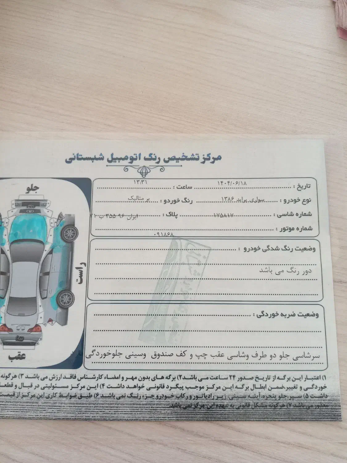 پراید دوگانه کارخانه ۸۶|خودرو سواری و وانت|شاهرود, |دیوار