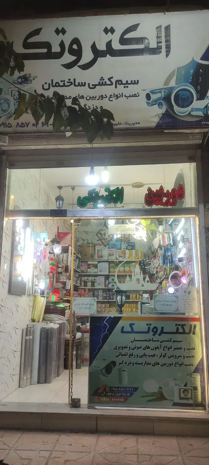 سیم کشی ساختمان ،نصب دوربین ودزدگیر|خدمات پیشه و مهارت|مشهد, حسین‌آباد|دیوار