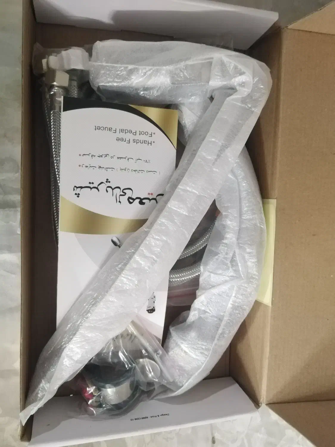 شیر پدالی|لوازم سرویس بهداشتی|شیراز, زرهی|دیوار