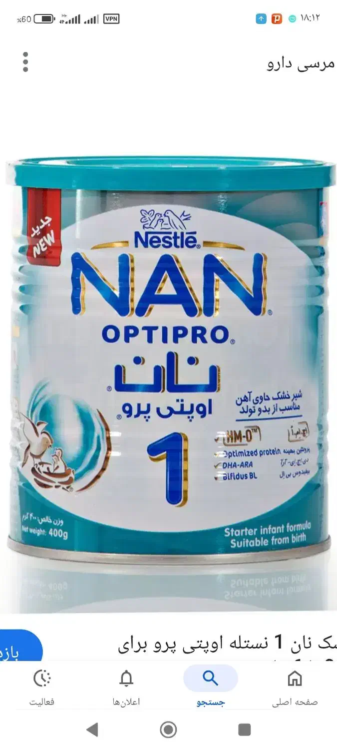 قوطی شیرخشک|ظروف نگهدارنده، پلاستیکی، یک‌بارمصرف|دورود, |دیوار
