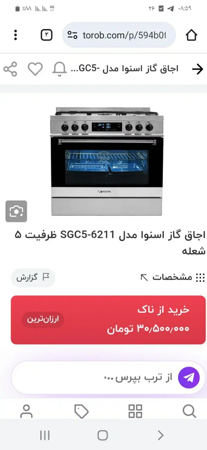 اجاق گاز اسنوا|اجاق گاز و لوازم برقی پختوپز|تربتحیدریه, حسنی بالا|دیوار