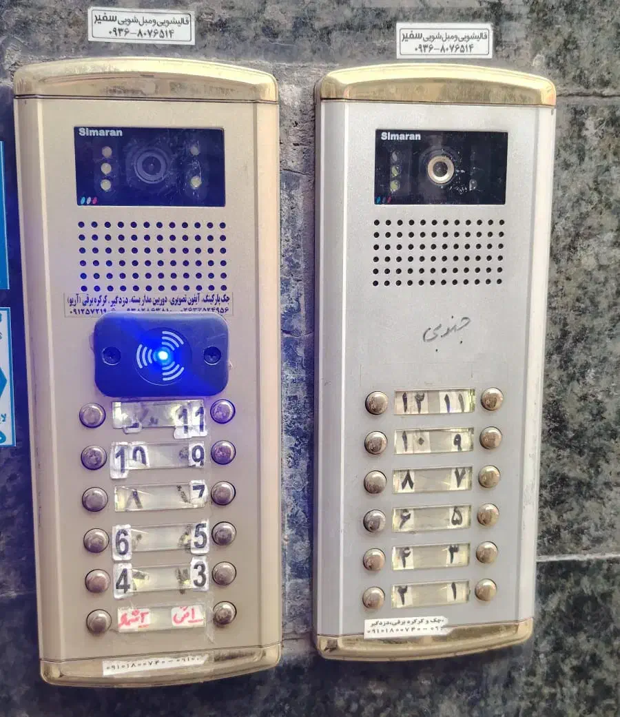 تعمیرات آیفون تصویری وقفل برقی. کله گاوی.|خدمات پیشه و مهارت|اندیشه, اندیشه فاز ۱|دیوار