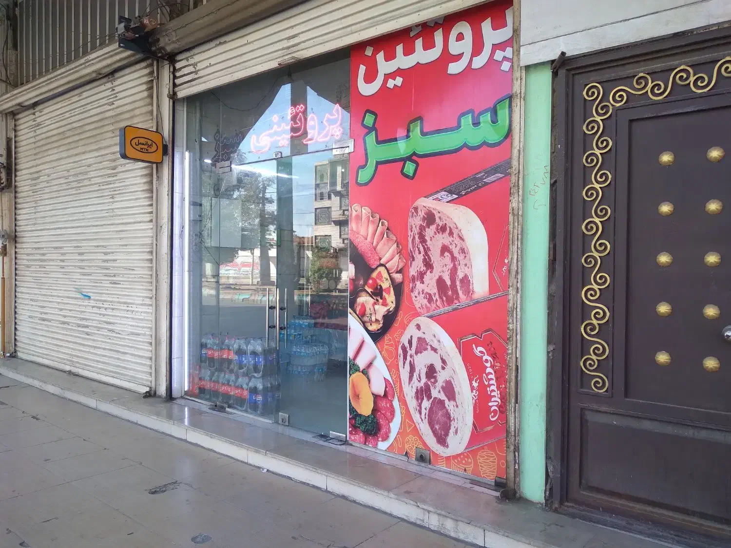 واگذاری مغازه پروتیینی با تمام وسایل|اجارهٔ مغازه و غرفه|اهواز, شریعتی جنوبی|دیوار