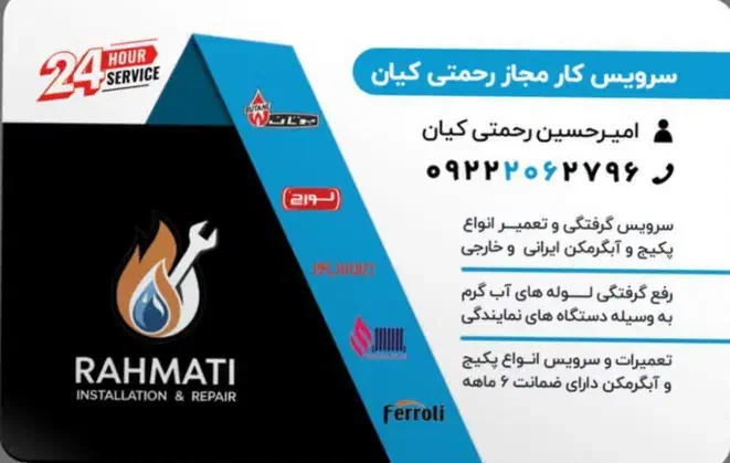 تعمیرات و سرویس انواع پکیج دیواری و آبگرمکن|خدمات پیشه و مهارت|کرمانشاه, |دیوار