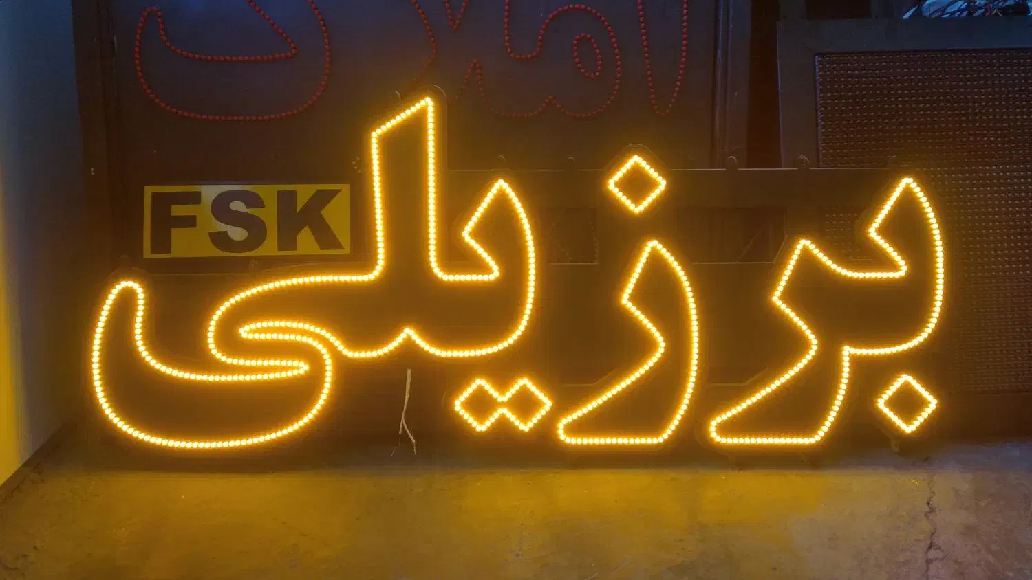 تابلو ال ای دی ثابت|فروشگاه و مغازه|قروه, |دیوار