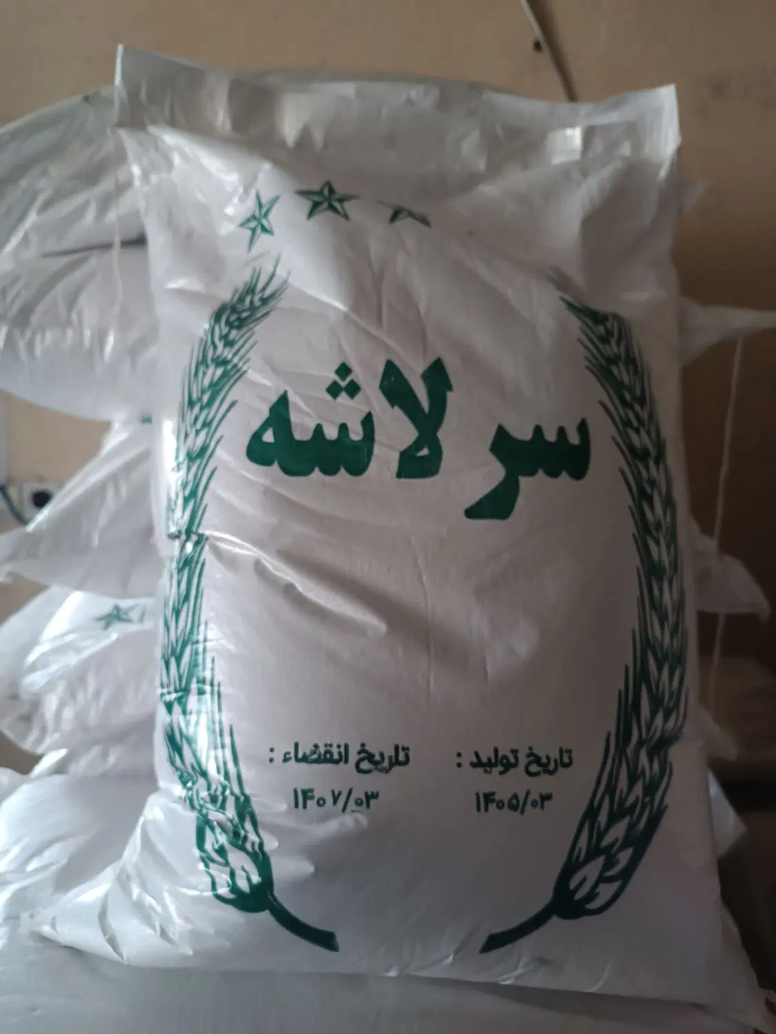 سرلاشه درشت|خوردنی و آشامیدنی|تهران, شهید بهشتی|دیوار