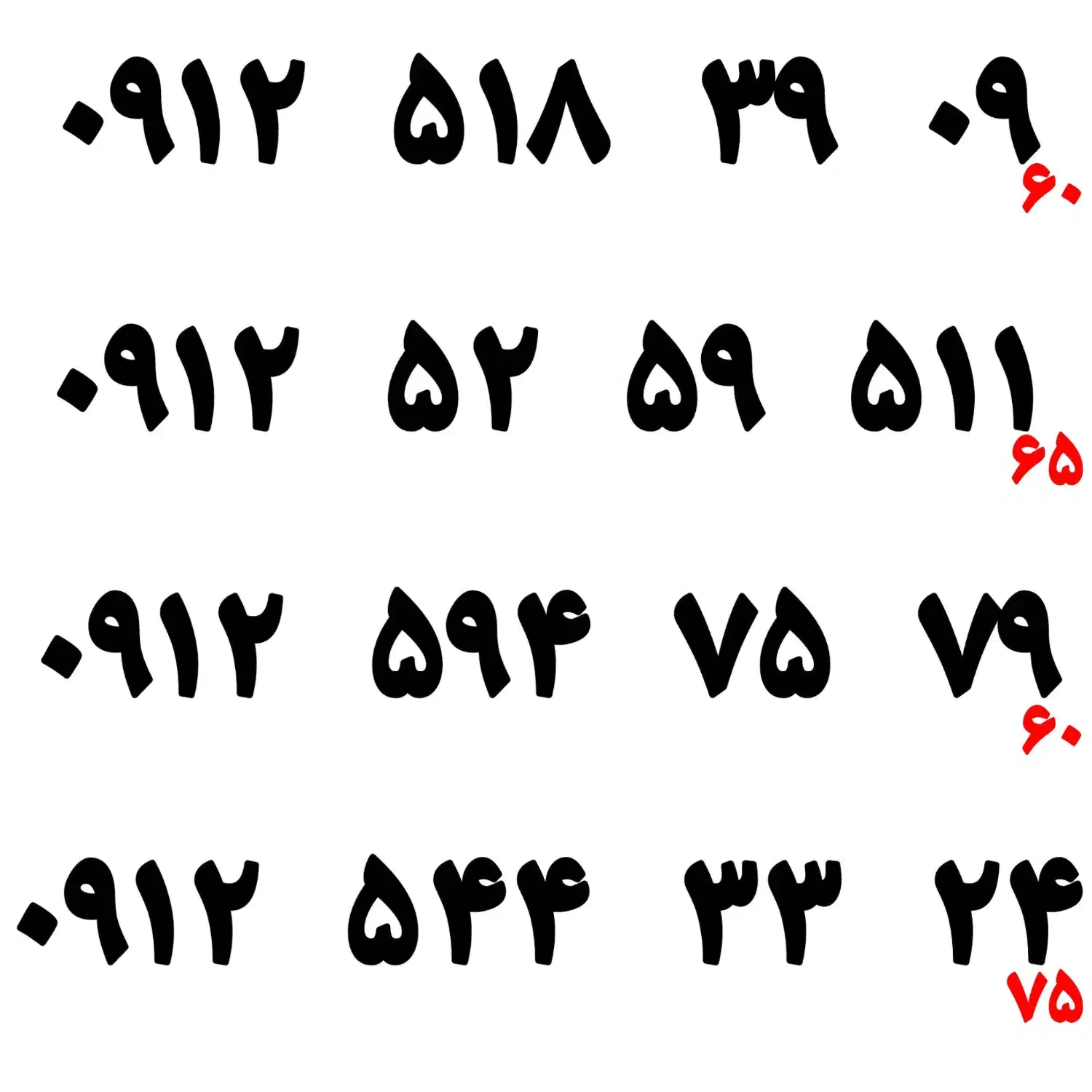 فروش تعدادی سیمکارت 0912 ۰۹۱۲ ارزان زیر قیمت بازار|سیمکارت|تهران, فردوس|دیوار