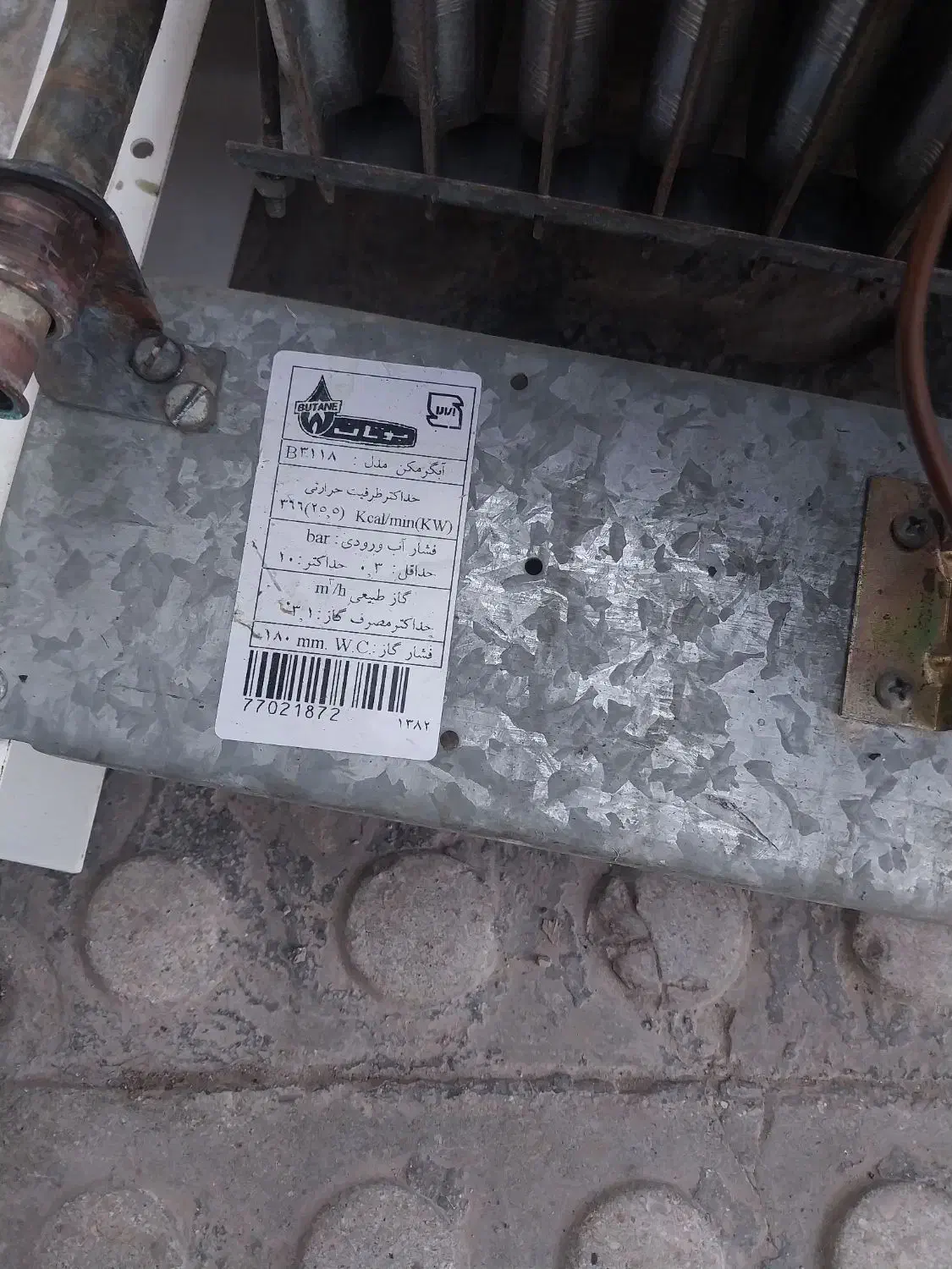 ابگرمکن بوتان خیلی تمیز|آبگرمکن، پکیج، شوفاژ|آشخانه, |دیوار