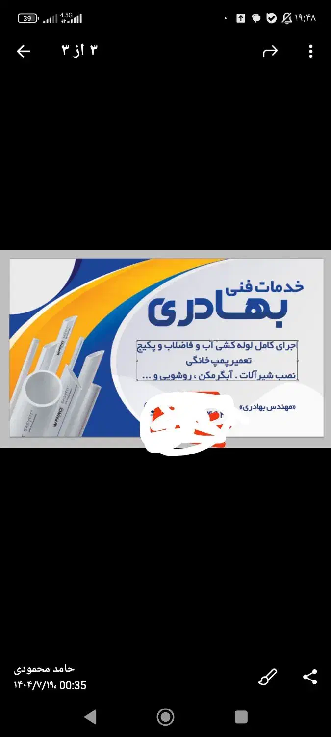 خدمات لوله کشی آب و فاضلاب وپکیج ساختمان|خدمات پیشه و مهارت|اردکان, |دیوار